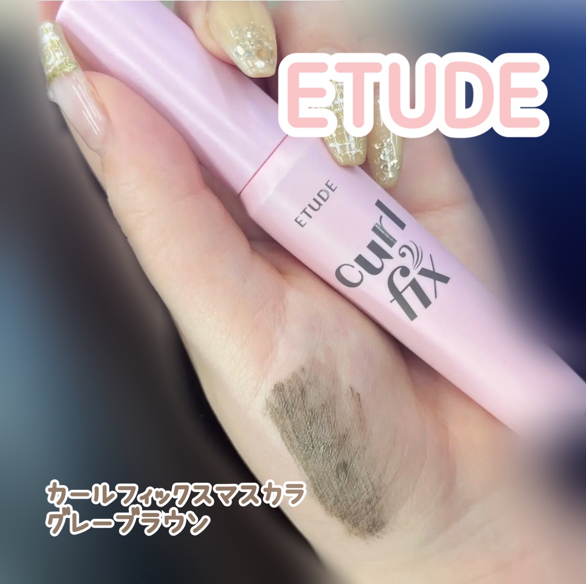 クリア マスカラR/CEZANNE/マスカラ下地を使ったクチコミ（1枚目）