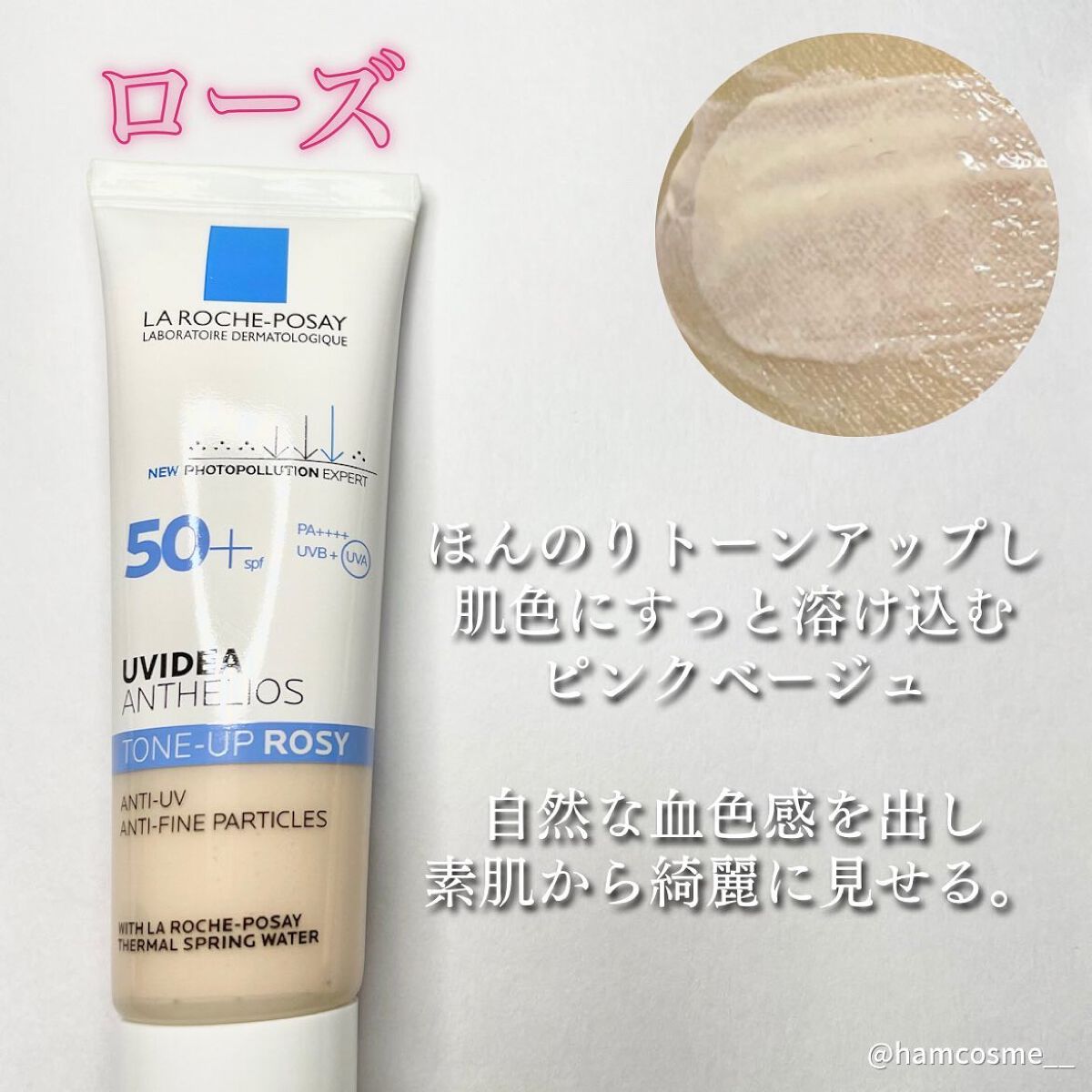 UVイデア XL プロテクショントーンアップ/ラ ロッシュ ポゼ/日焼け止めクリームを使ったクチコミ(6枚目)