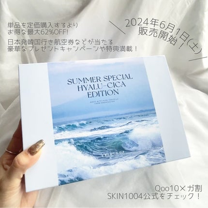 ヒアルーシカ モイスチャークリーム/SKIN1004/フェイスクリームを使ったクチコミ(10枚目)