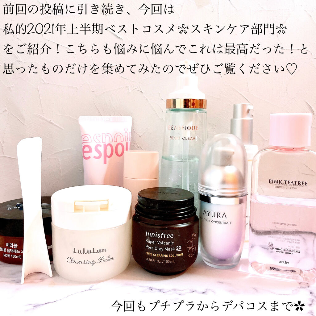 リズムコンセントレートα/AYURA/美容液を使ったクチコミ（2枚目）