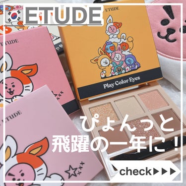 プレイカラーアイズミニ　COOKYオントップ/ETUDE/アイシャドウを使ったクチコミ（1枚目）