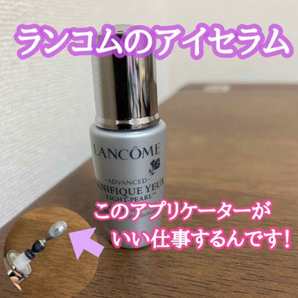 ジェニフィック アドバンスト アイセラム ライトパール/LANCOME/アイケア・アイクリームを使ったクチコミ(1枚目)
