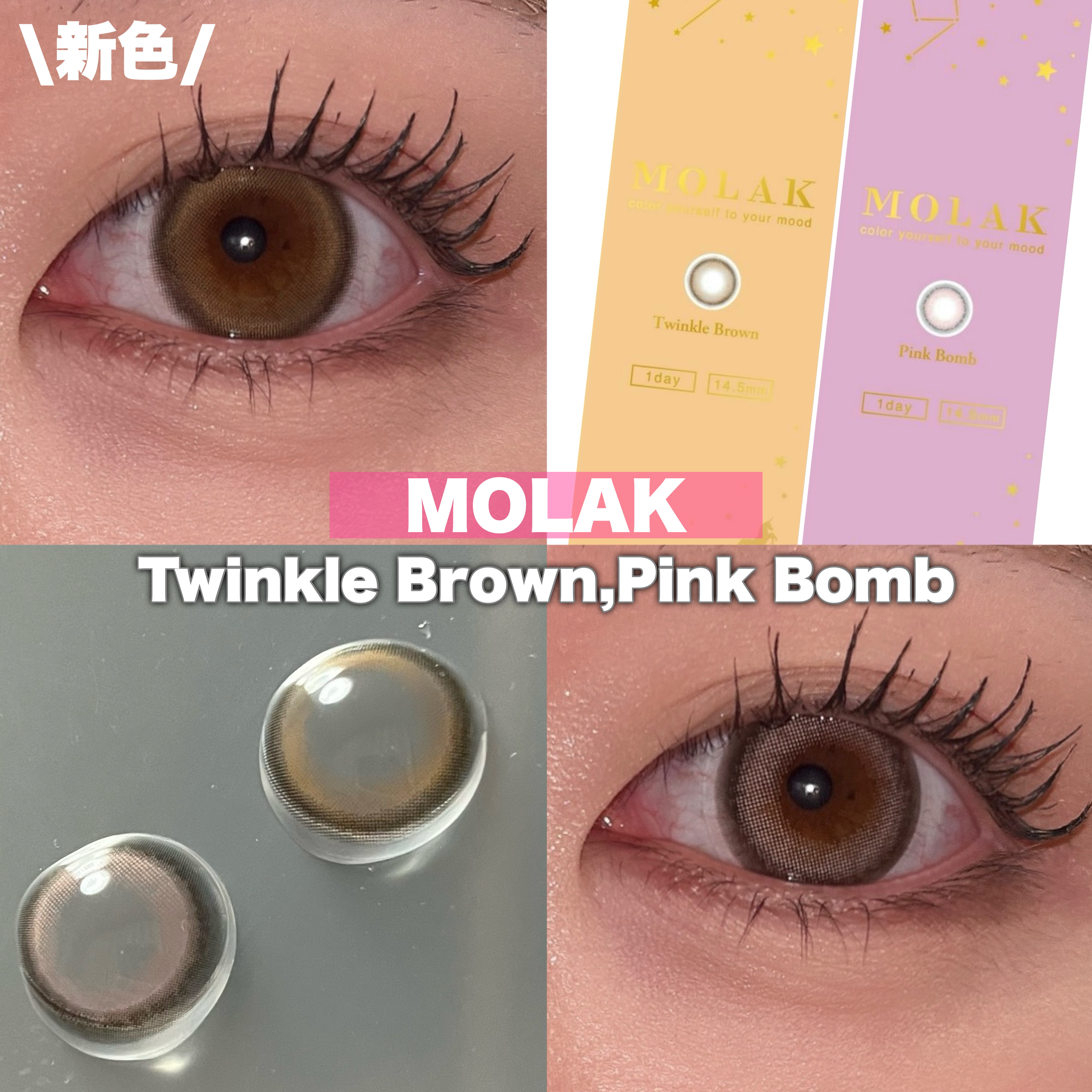 MOLAK 1day/MOLAK/ワンデー（１DAY）カラコンを使ったクチコミ（1枚目）