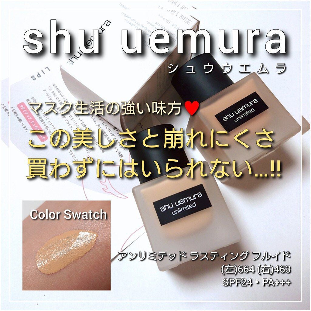(旧)アンリミテッド ラスティング フルイド/shu uemura/リキッドファンデーションを使ったクチコミ(1枚目)