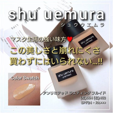 アンリミテッド ラスティング フルイド/shu uemura/リキッドファンデーションを使ったクチコミ（1枚目）