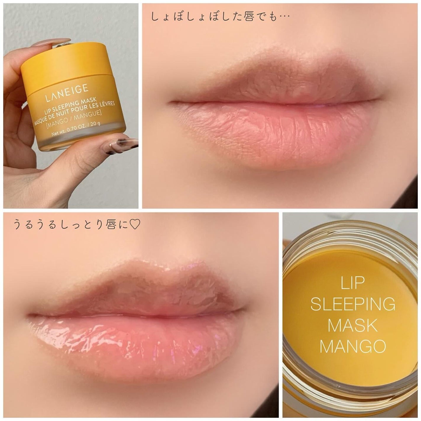 リップスリーピングマスク/LANEIGE/リップバームを使ったクチコミ(2枚目)
