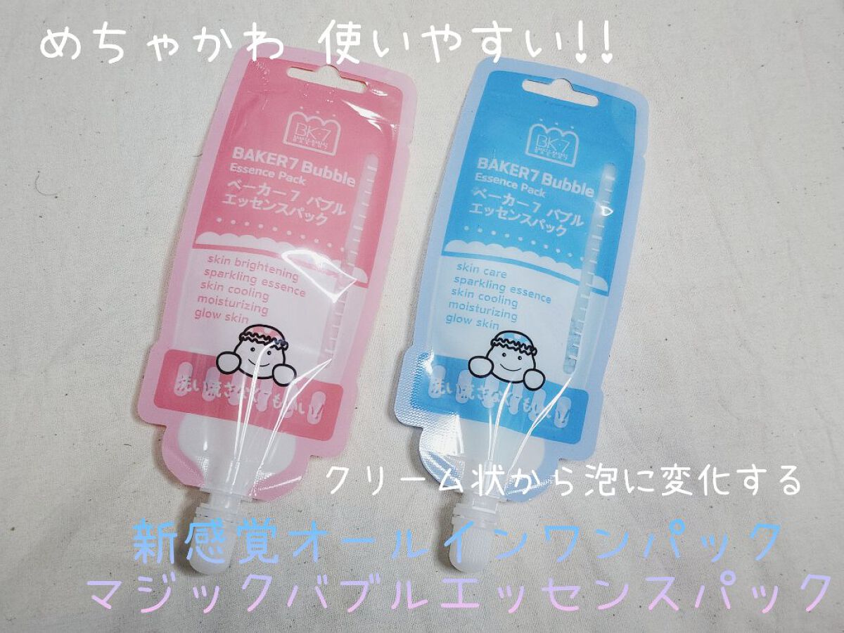マジックバブルエッセンスパックMINI/BAKER7/シートマスク・パックを使ったクチコミ（1枚目）