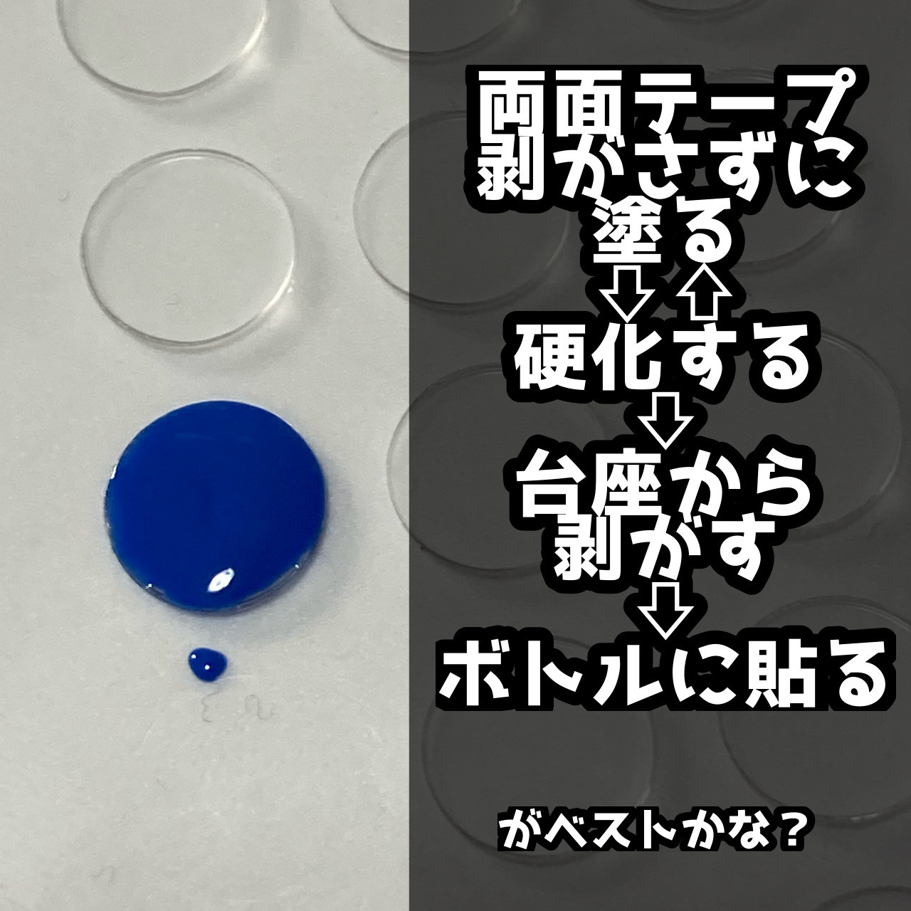 フィギュア用固定シール/セリア/その他を使ったクチコミ（3枚目）