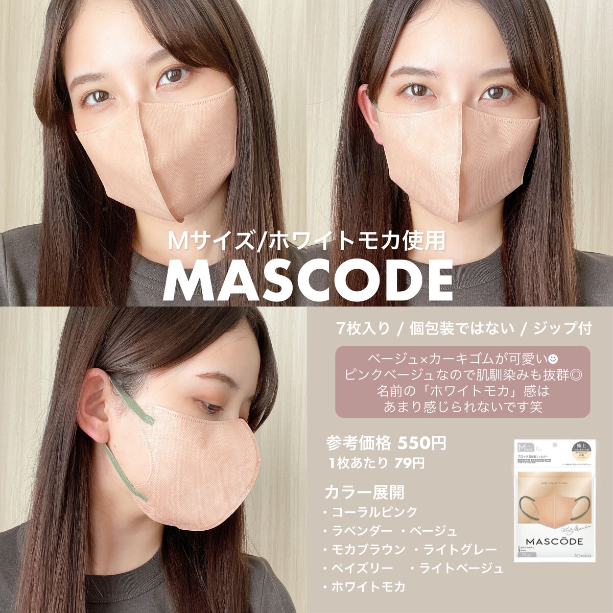 3D不織布マスク/MASCODE/マスクを使ったクチコミ（2枚目）