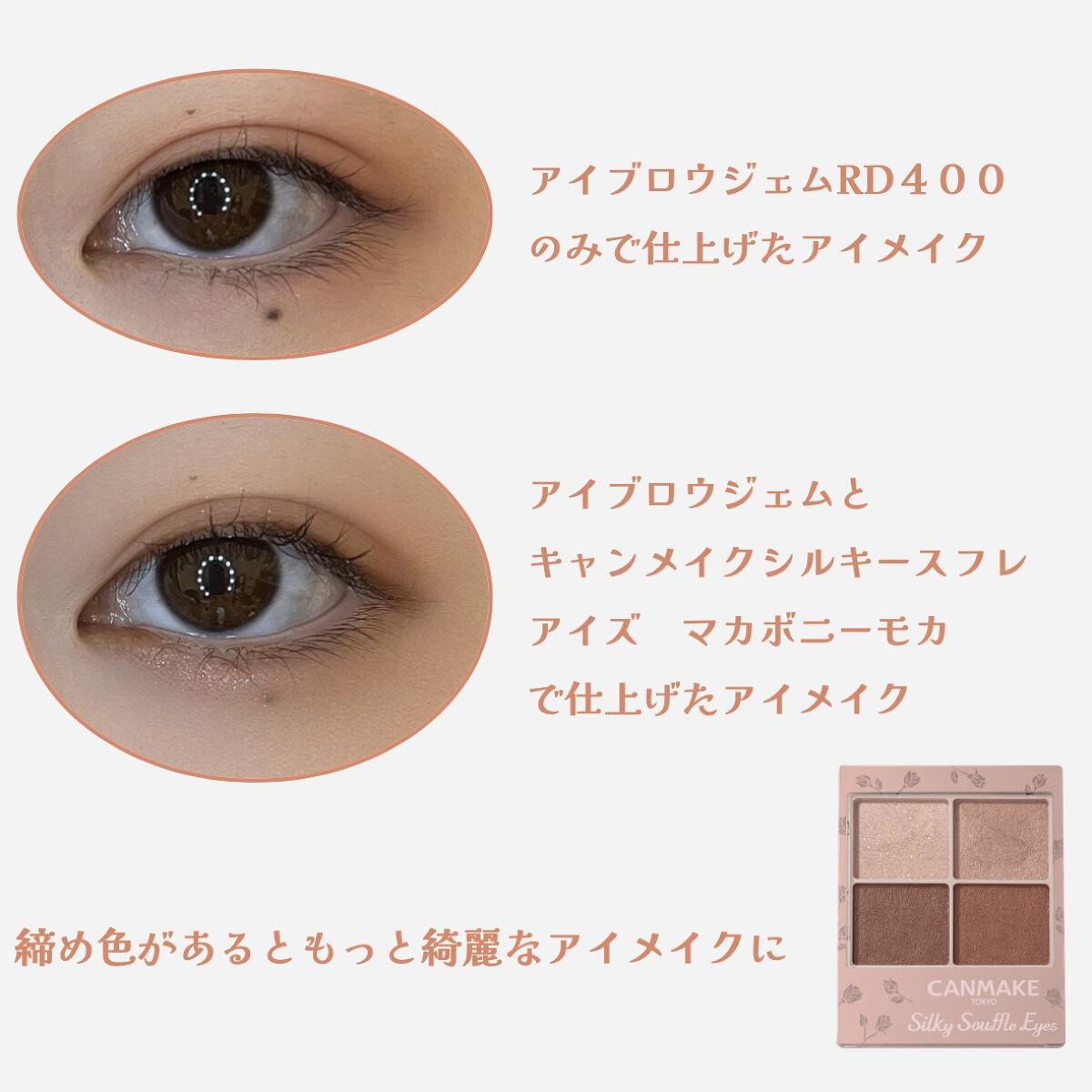 アイグロウ ジェム RD400/DECORTÉ/ジェル・クリームアイシャドウを使ったクチコミ（3枚目）