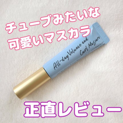 オールデイ ボリュームアンドカールマスカラ/Milk Touch/マスカラを使ったクチコミ(1枚目)