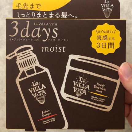 ルミニーク ダメージリペア シャンプー/トリートメント/LUX/市販シャンプーを使ったクチコミ(6枚目)