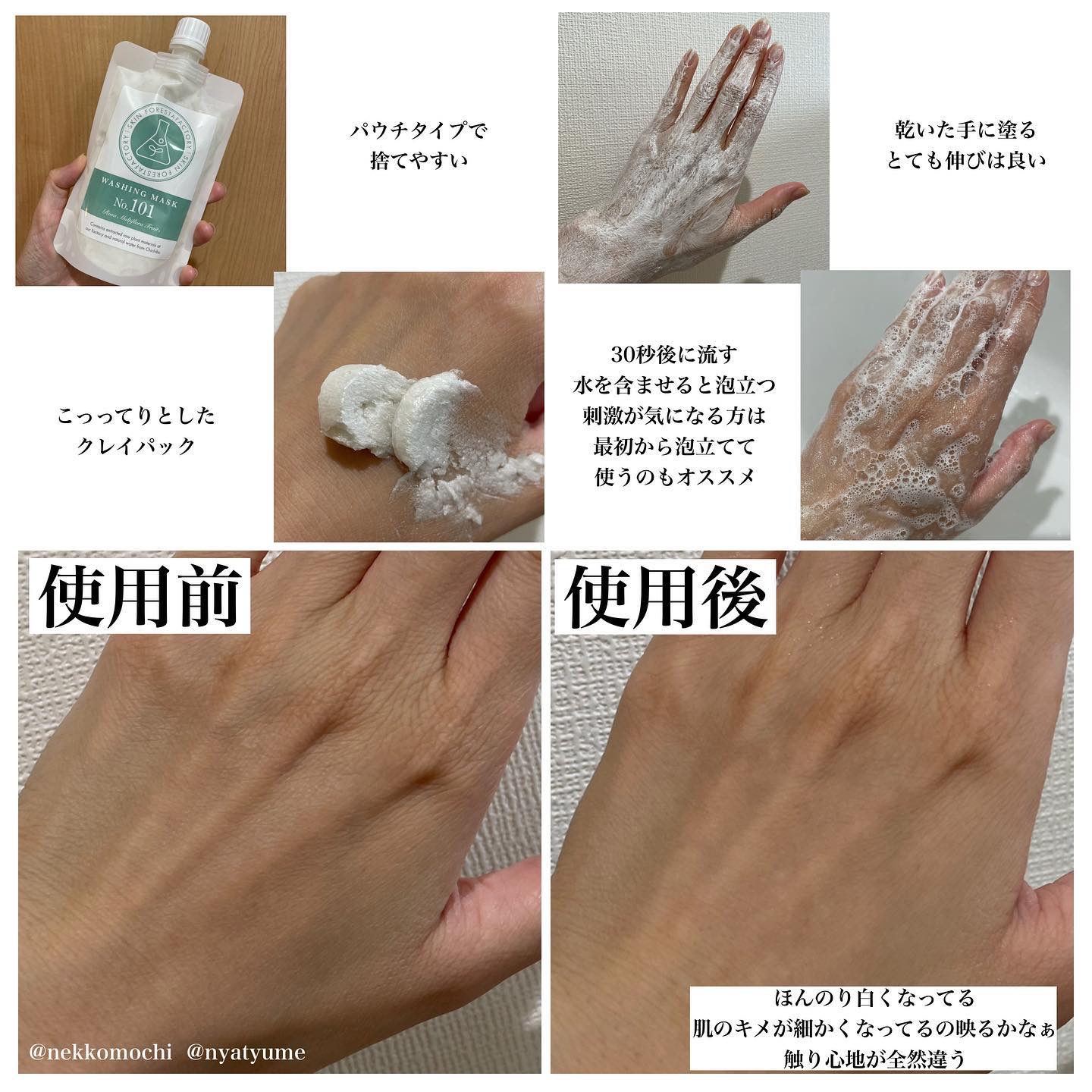 を使ったクチコミ（3枚目）