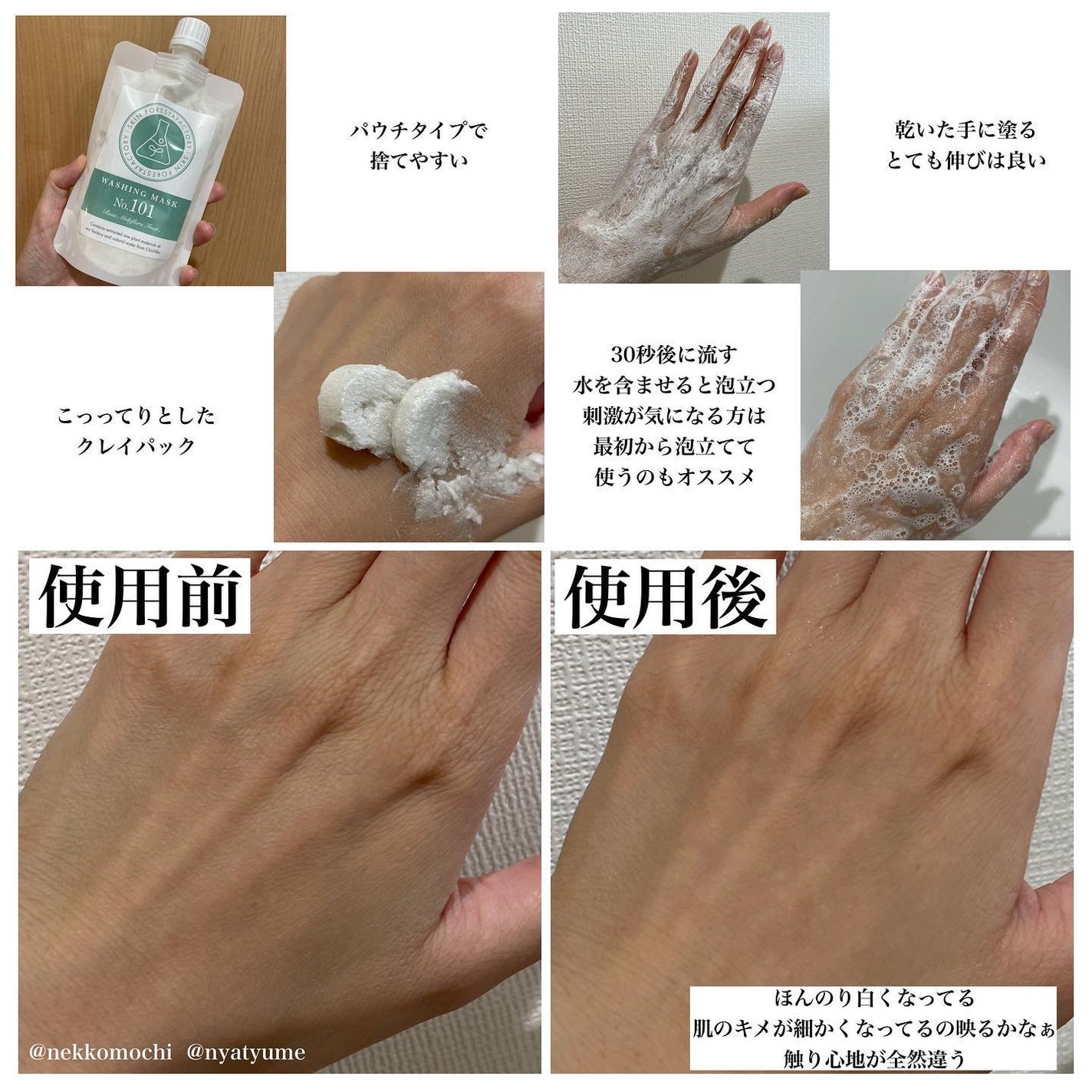 どんぶらこ♡フォロバ100 on LIPS 「#PR▶︎WASHINGMASKNo.101洗い流すタイプのク..」(3枚目)