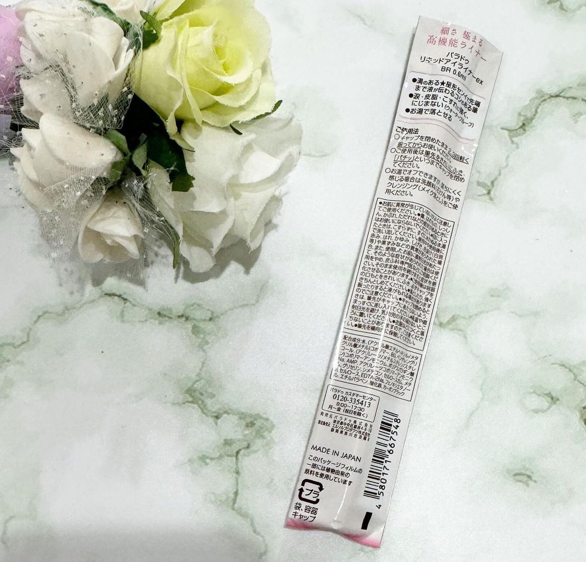 リキッドアイライナー ex/パラドゥ/リキッドアイライナーを使ったクチコミ(4枚目)