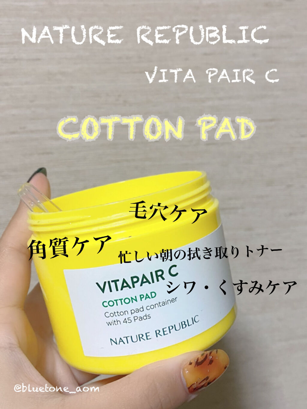 ビタペア C ビタミン ピーリング パッド/ネイチャーリパブリック/トナーパッドを使ったクチコミ（1枚目）