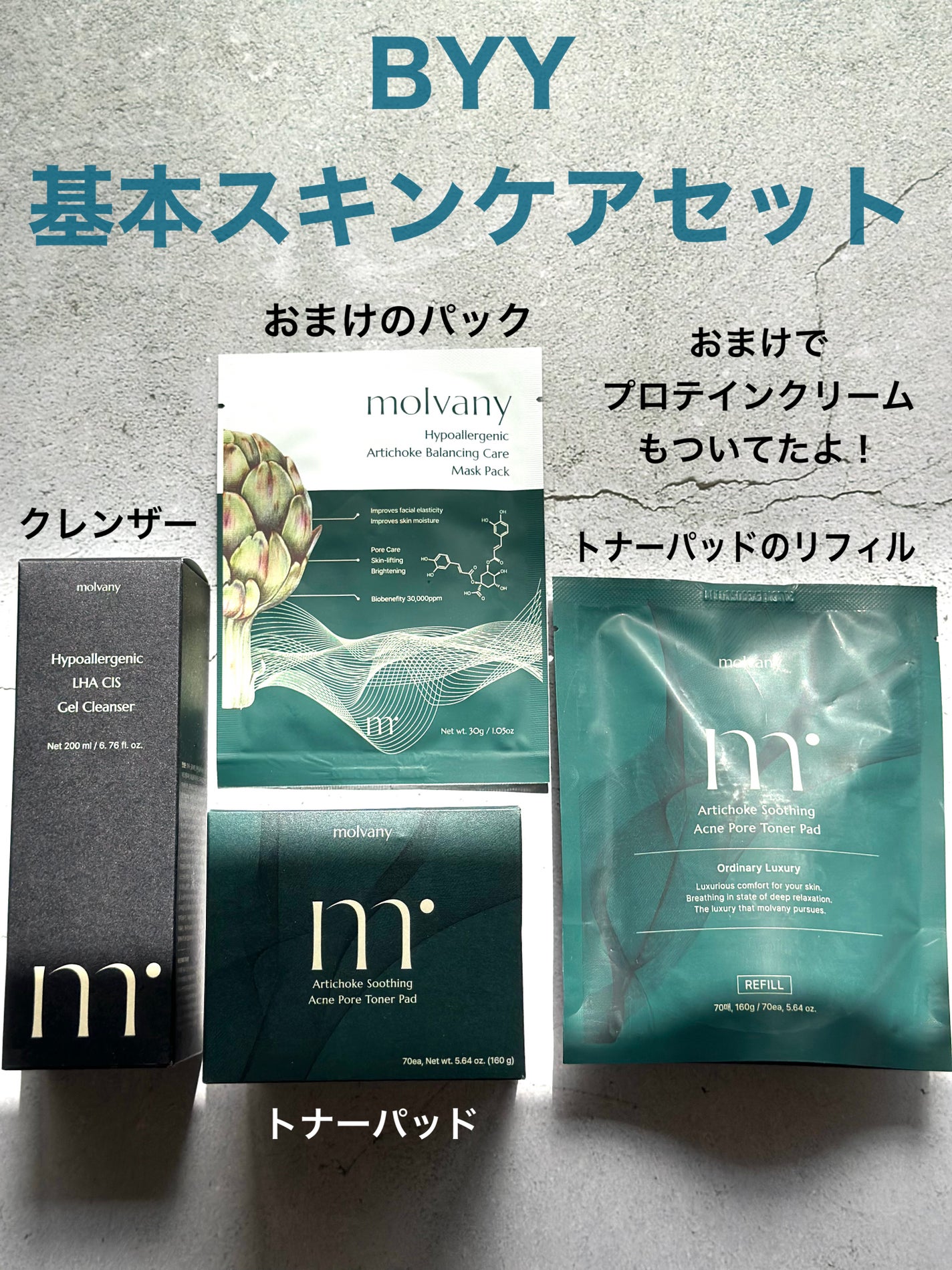 モルバニーHLCGクレンザー/molvany/クレンジングジェルを使ったクチコミ(2枚目)