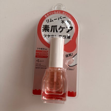 エテュセ クイックケアコート/ettusais/ネイルオイル・トリートメントを使ったクチコミ(1枚目)
