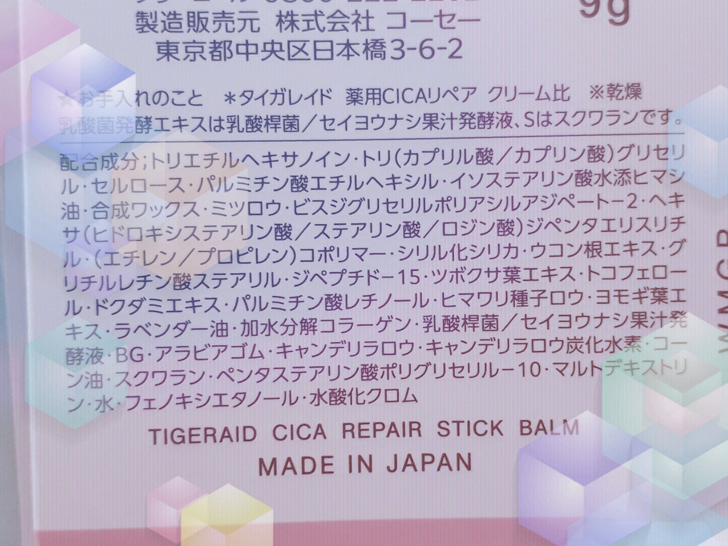 CICAãªã㢠ã¹ãã£ãã¯ããŒã /ã¿ã€ã¬ã¬ã€ã/çŸå®¹æ¶²ã䜿ã£ãã¯ãã³ãïŒ2æç®ïŒ