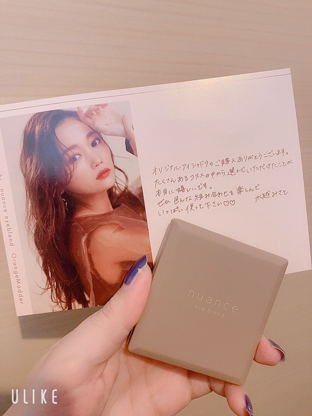 nuance eye blend/nuance eye blend/アイシャドウパレットを使ったクチコミ（1枚目）