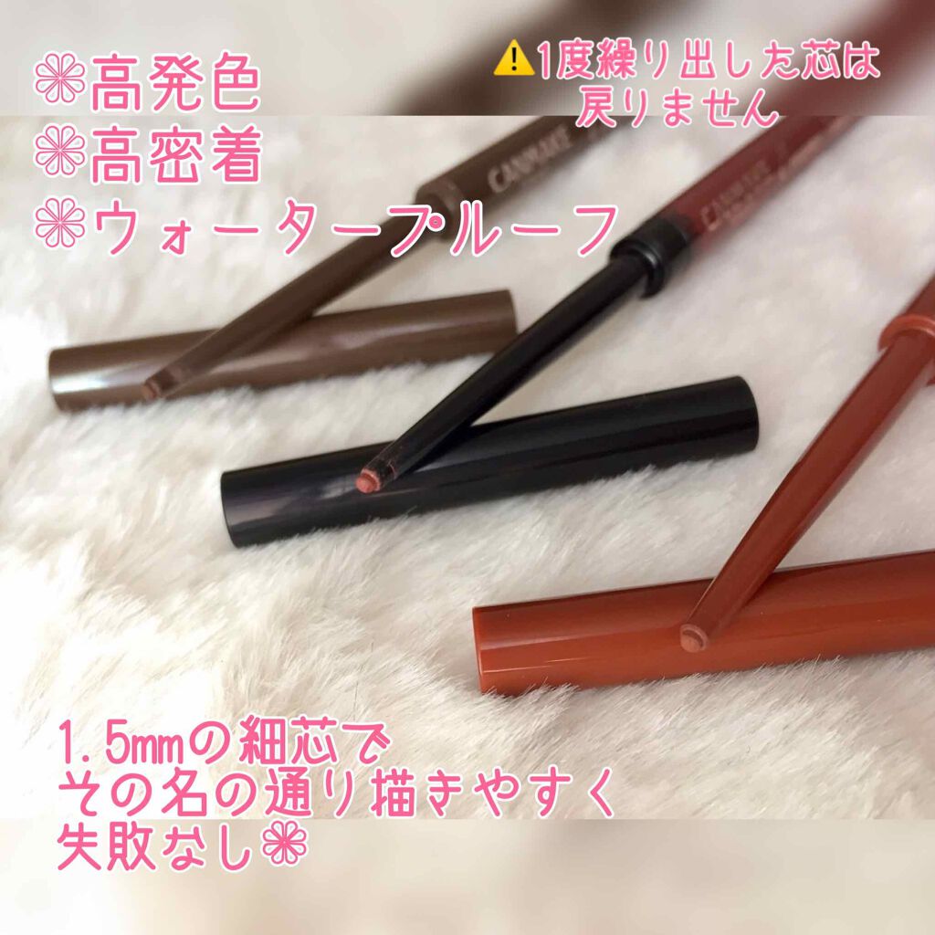 クリーミータッチライナー/キャンメイク/ジェルアイライナーを使ったクチコミ(2枚目)