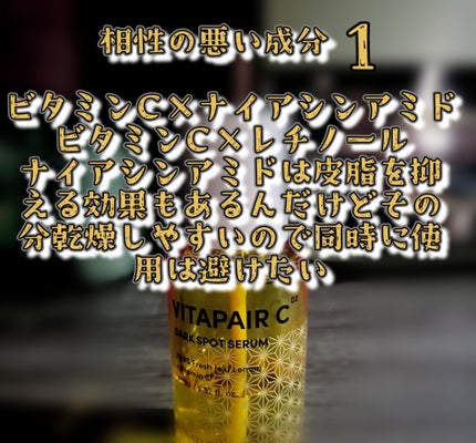 おたゆ!🫦 on LIPS 「スキンケアの組み合わせと順番・・・よくわからないまま使っている..」(4枚目)