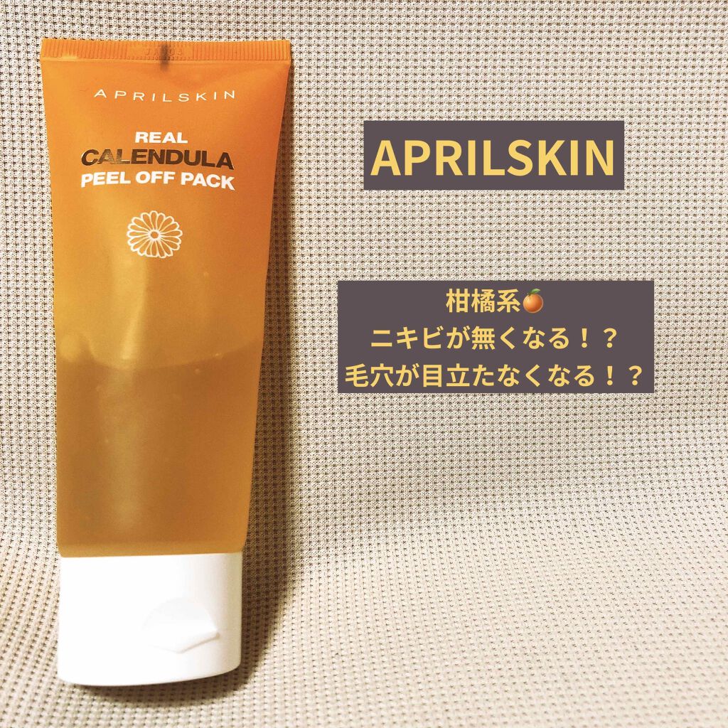 リアルカレンデュラピールオフパック/APRILSKIN/ピーリングを使ったクチコミ(1枚目)