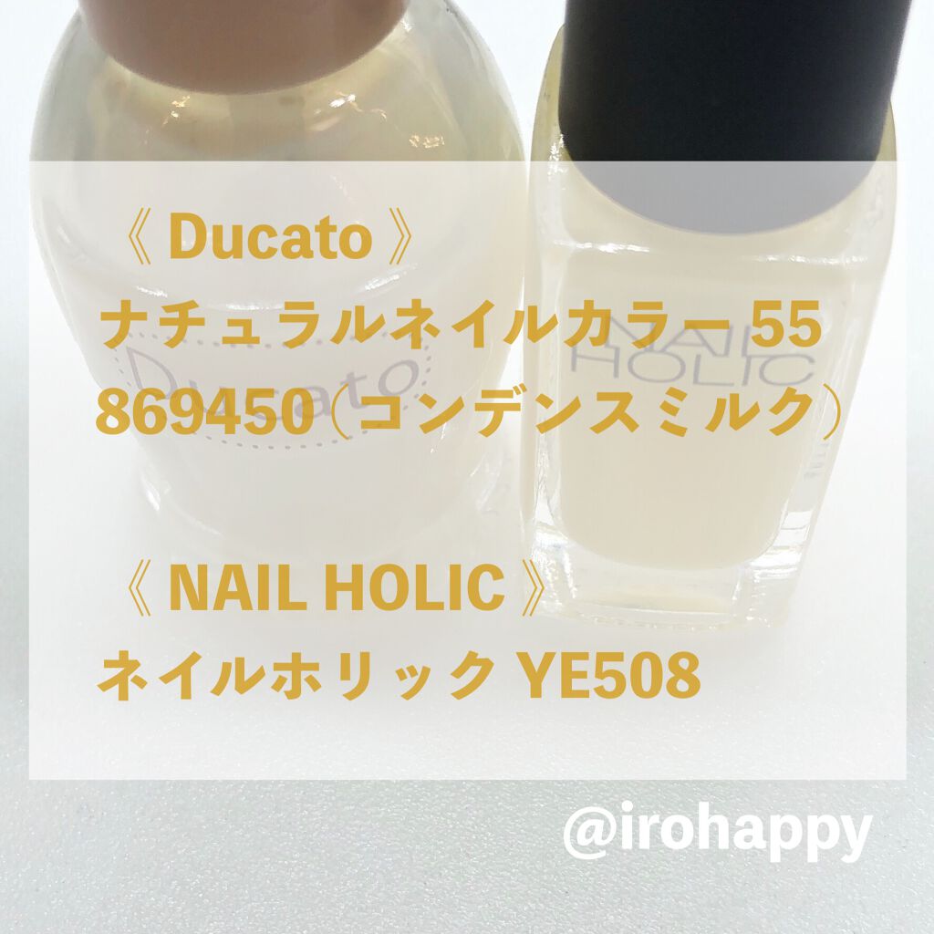 ナチュラルネイルカラーN/デュカート/マニキュアを使ったクチコミ(4枚目)