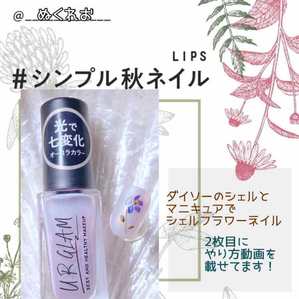 デコレーションネイルパーツ/DAISO/ネイルチップ・パーツを使ったクチコミ(1枚目)