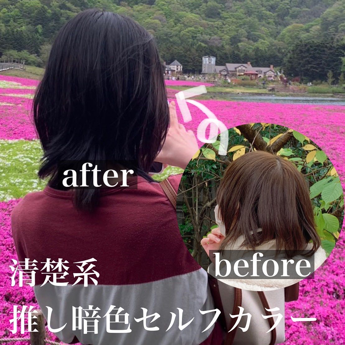 カラーリングミルク【旧】/パルティ/ヘアカラーを使ったクチコミ（1枚目）