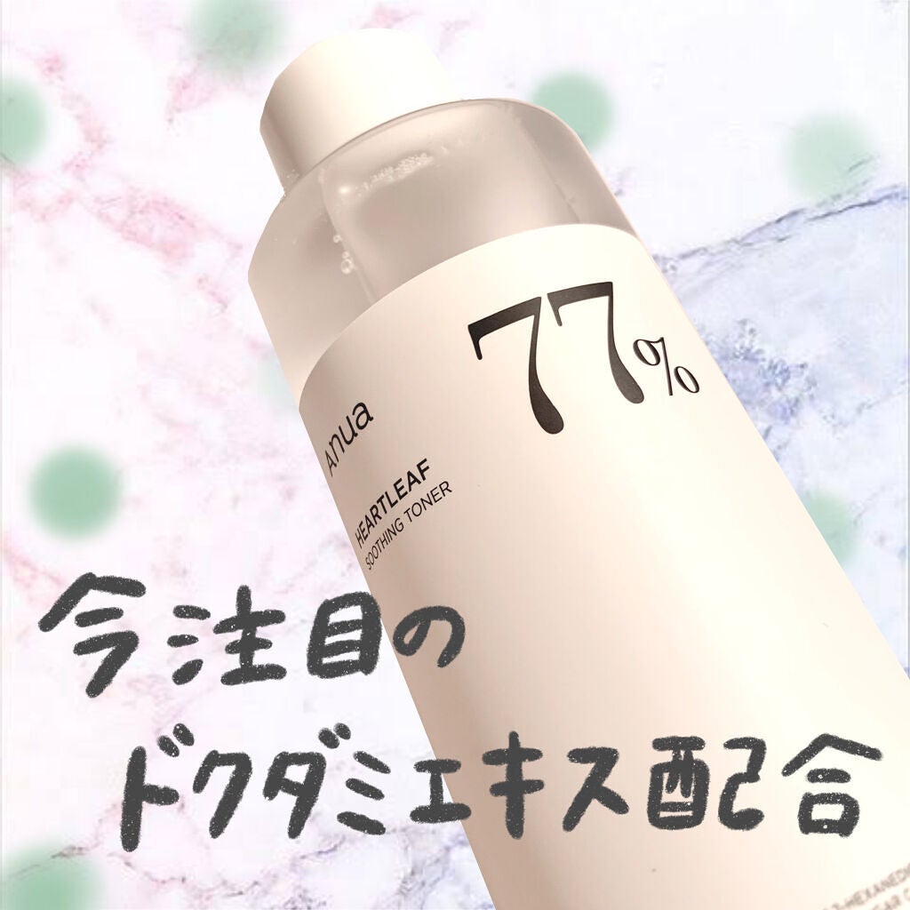 ドクダミ 77 スージングトナー/Anua/化粧水を使ったクチコミ(1枚目)