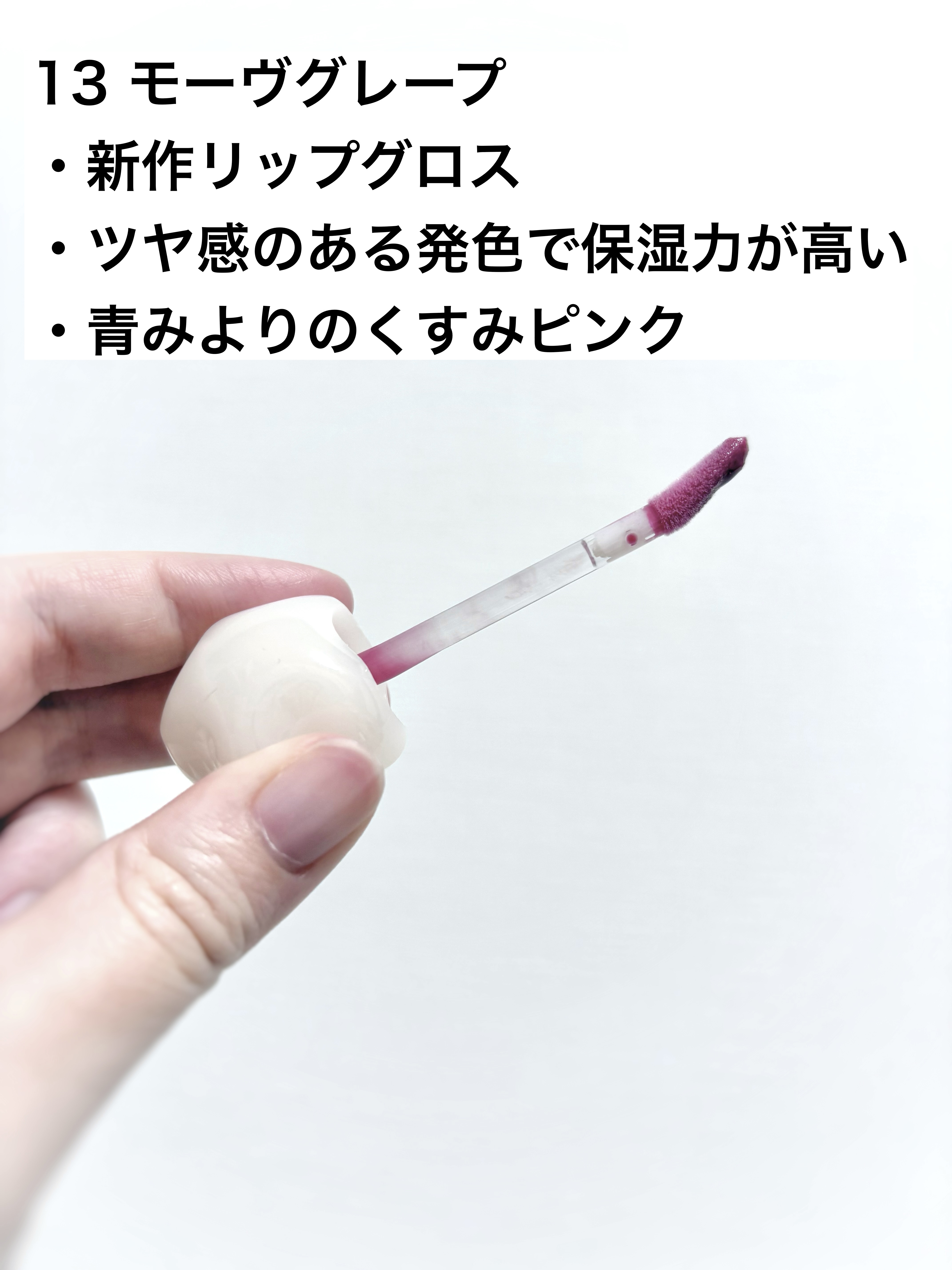 ピュアウォーターリップグロス/dasique/リップグロスを使ったクチコミ（3枚目）