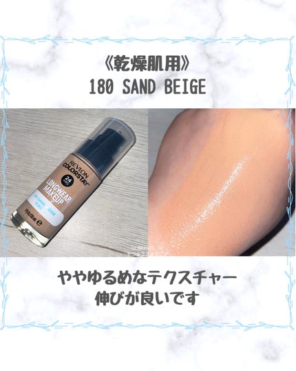 カラーステイ ロングウェア メイクアップ/REVLON/リキッドファンデーションを使ったクチコミ(2枚目)