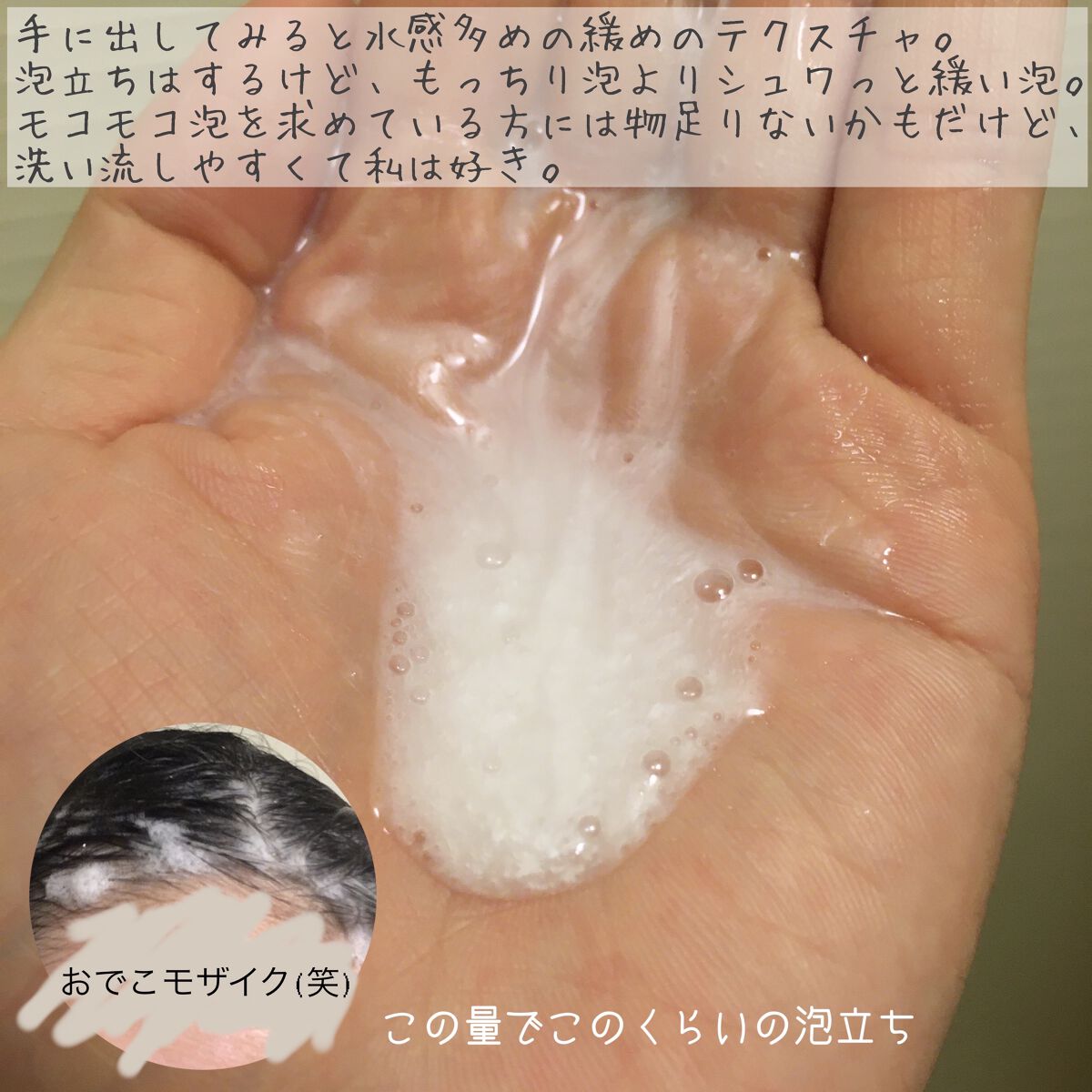 コラージュフルフルネクスト シャンプー＆リンスすっきりさらさらタイプ シャンプー200ml/コラージュ/市販シャンプーを使ったクチコミ（2枚目）