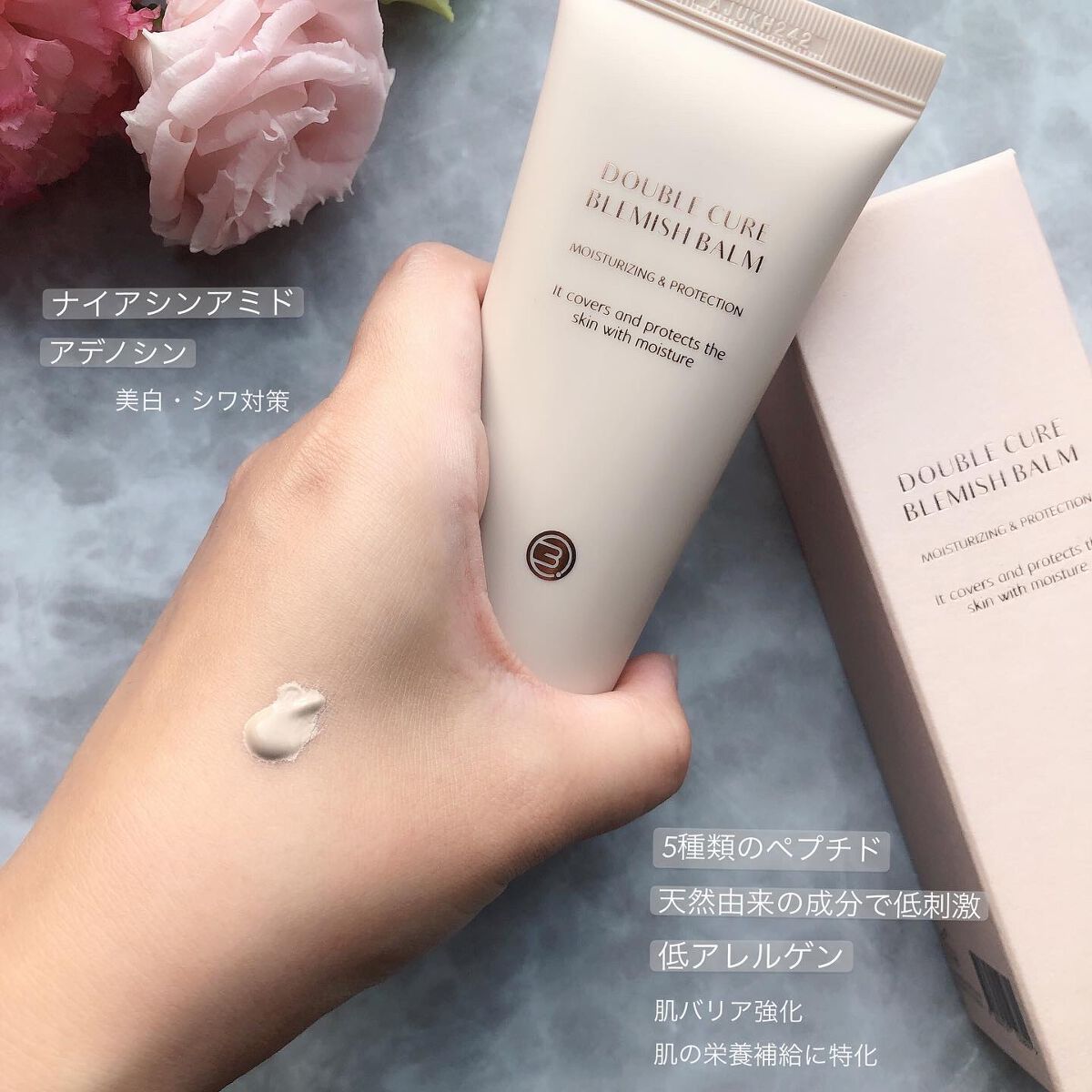 ダブルキュアブレミッシュバーム/BQCELL/BBクリームを使ったクチコミ（2枚目）