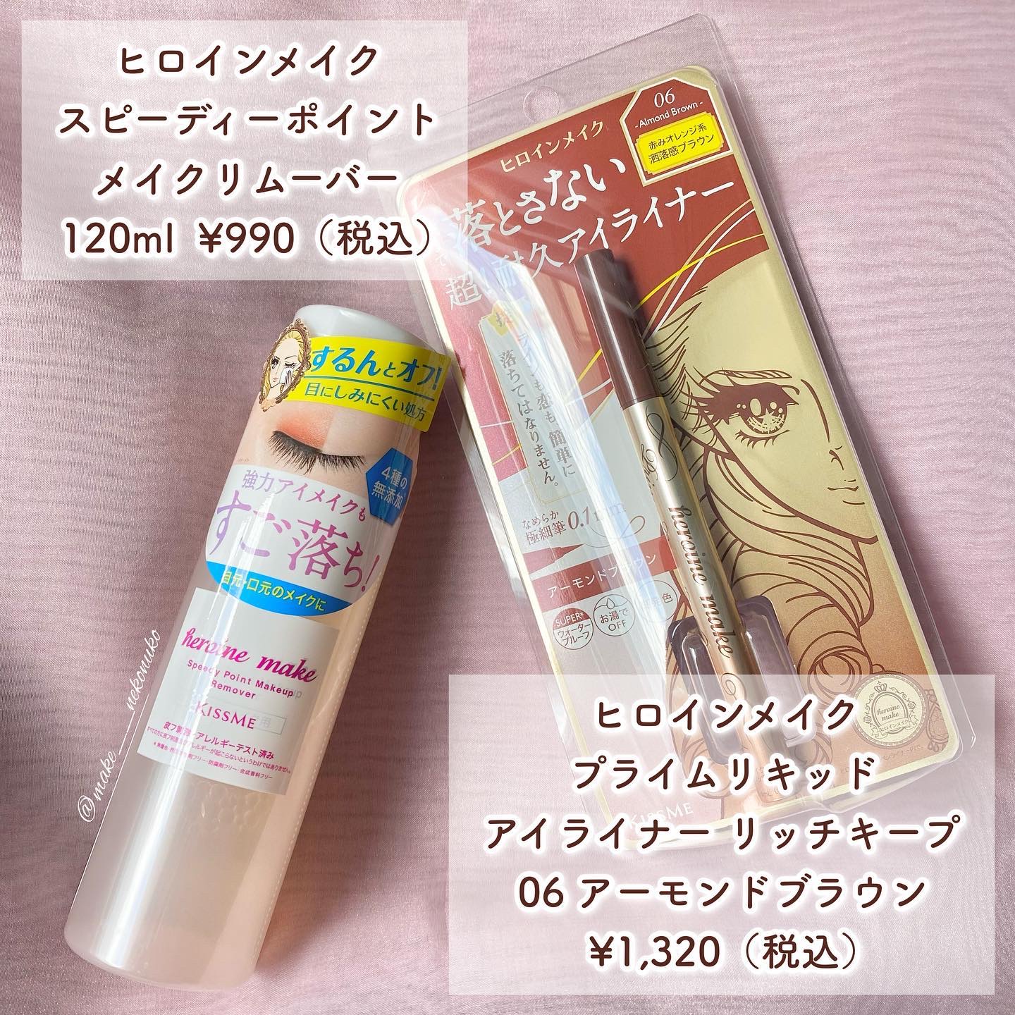 プライムリキッドアイライナー リッチキープ/ヒロインメイク/リキッドアイライナーを使ったクチコミ（2枚目）