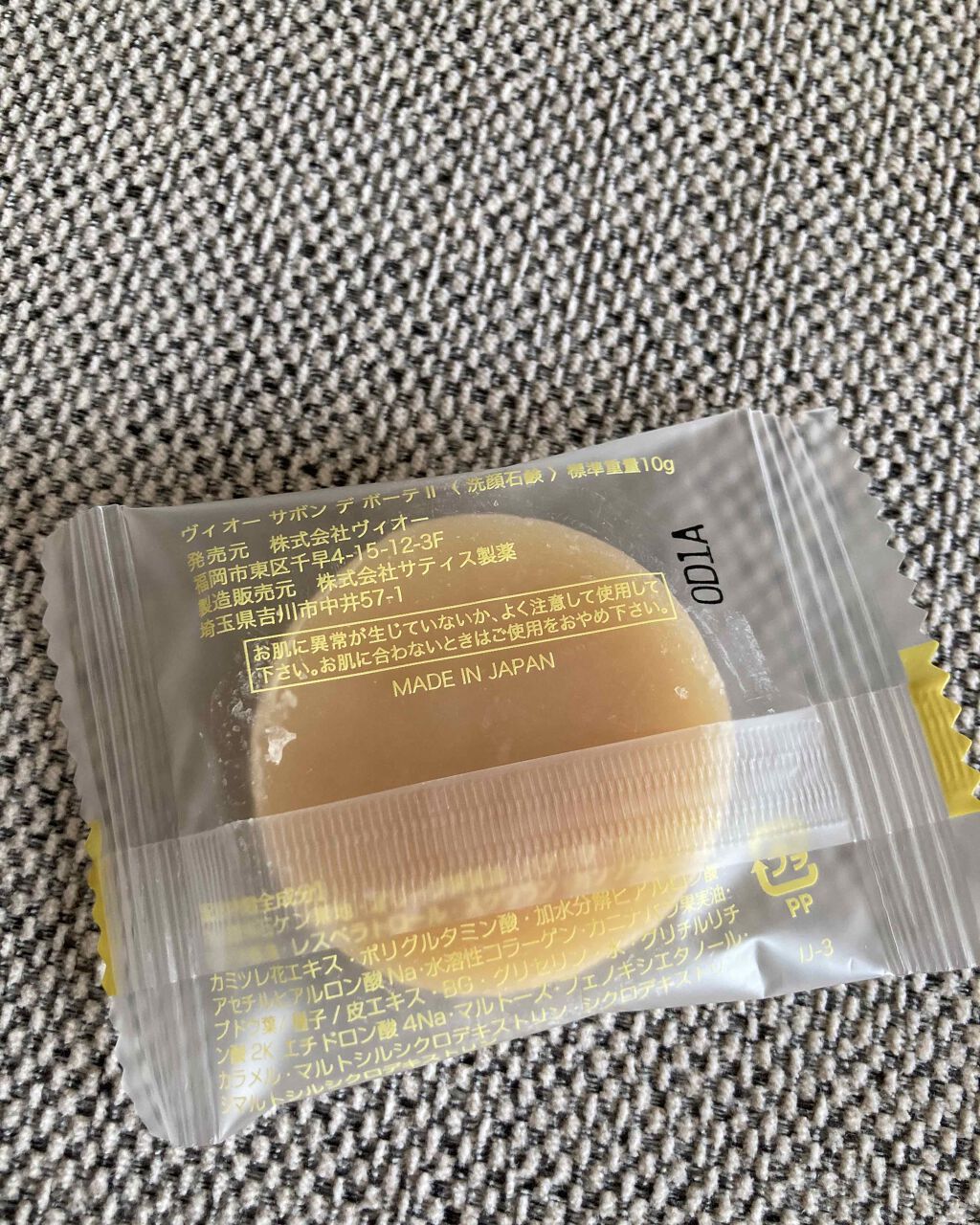 サボン デ ボーテ/ヴィオー/ボディ石鹸を使ったクチコミ（2枚目）