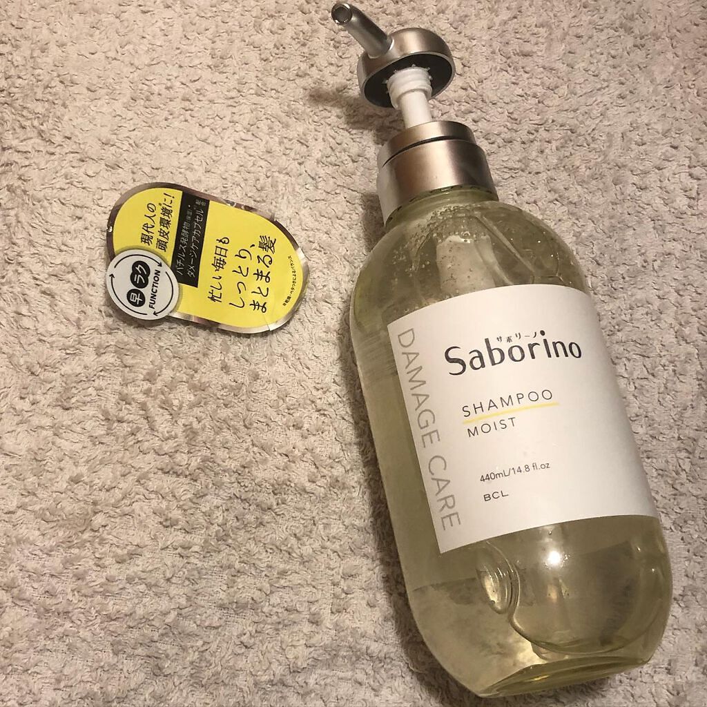 ハヤラクシャンプー モイスト/トリートメント モイスト シャンプー本体/サボリーノ/市販シャンプーを使ったクチコミ（3枚目）