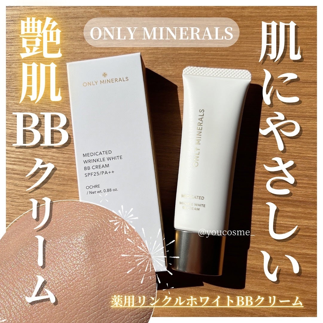 薬用 リンクルホワイトBBクリーム/ONLY MINERALS/BBクリームを使ったクチコミ(1枚目)
