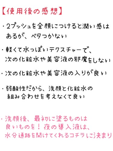 アクアポリンシカエッセンス/Bonajour/美容液を使ったクチコミ（2枚目）