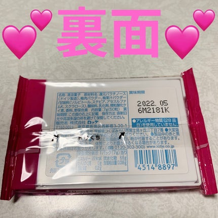 小梅タブレット/ロッテ/食品を使ったクチコミ(2枚目)