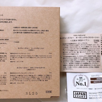 スキンケア1ウィークセット/Natures for/スキンケアキットを使ったクチコミ(10枚目)