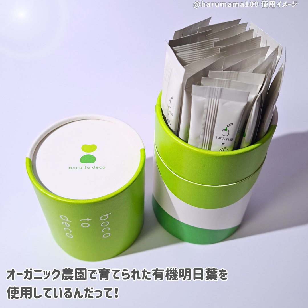 boco to deco/ていねい通販/青汁を使ったクチコミ（2枚目）