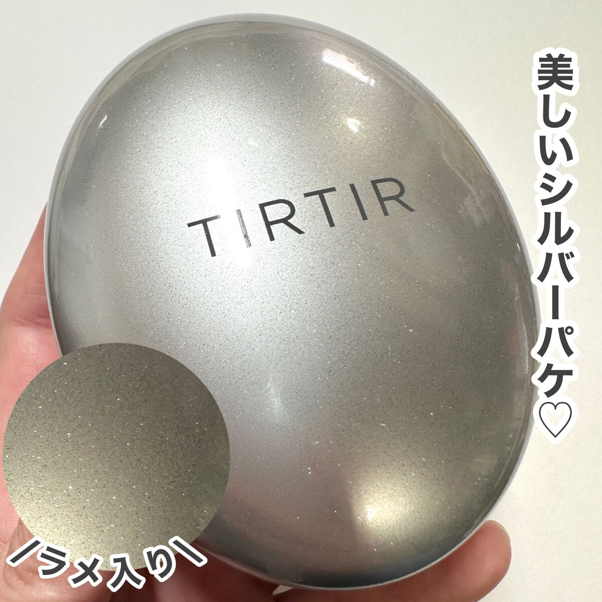 マスクフィットオーラクッション/TIRTIR(ティルティル)/クッションファンデーションを使ったクチコミ(3枚目)
