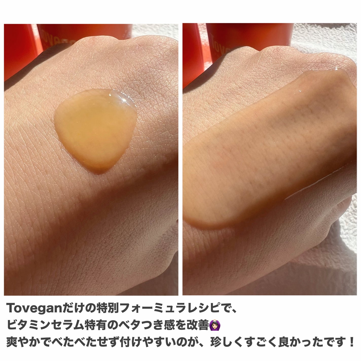 カラーフードシリーズオレンジオアシスセラム/Tovegan/美容液を使ったクチコミ(4枚目)