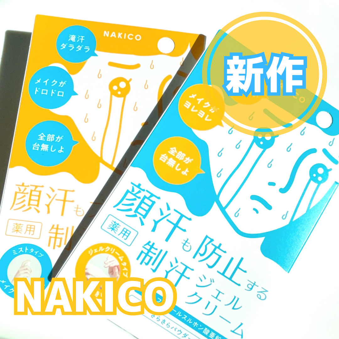 薬用制汗フェイスミスト/NAKICO/デオドラント・制汗剤を使ったクチコミ（1枚目）