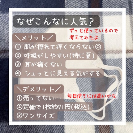 超快適マスク SMART COLOR/ユニ・チャーム/マスクを使ったクチコミ(3枚目)