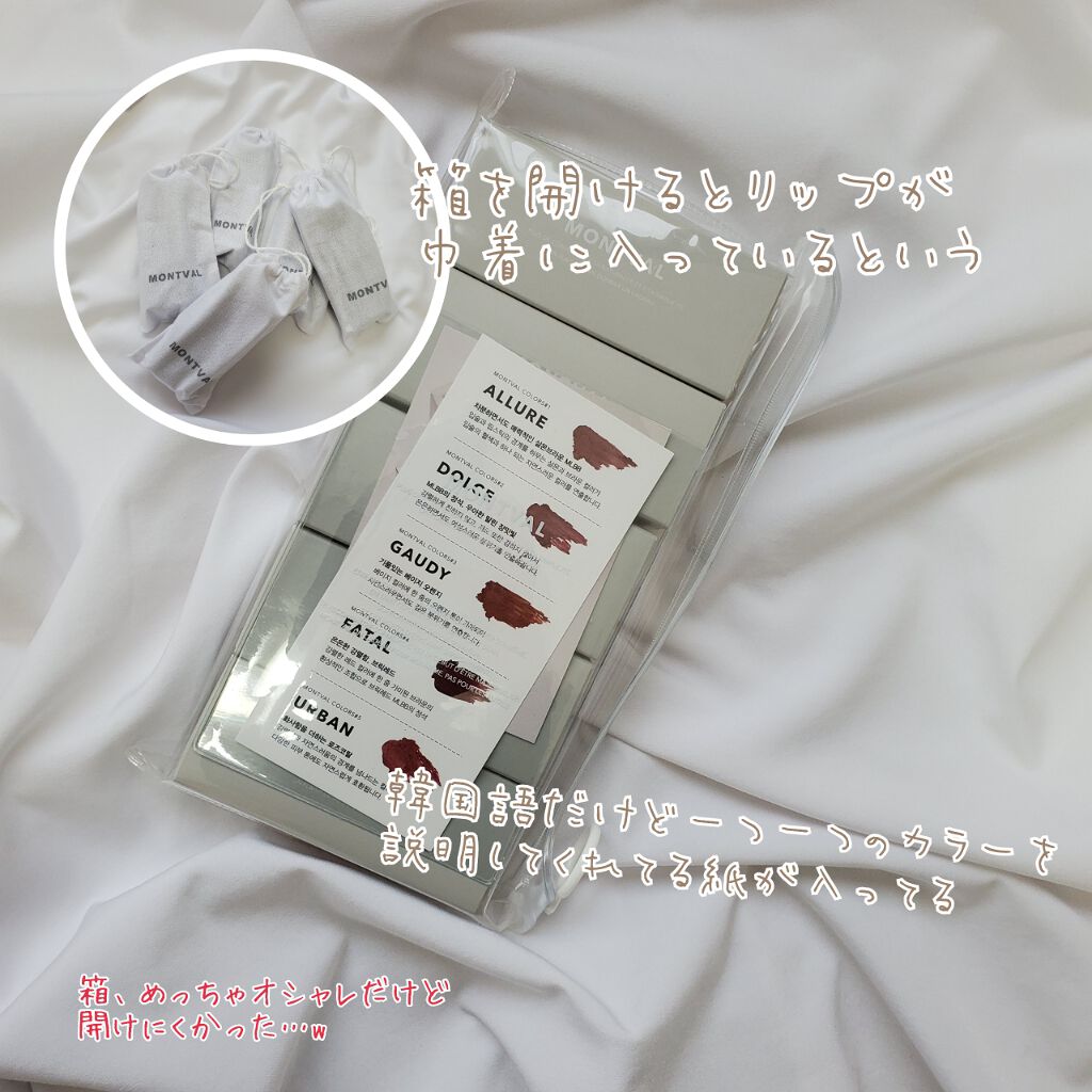 グリームルージュ/MONTVAL/口紅を使ったクチコミ（3枚目）