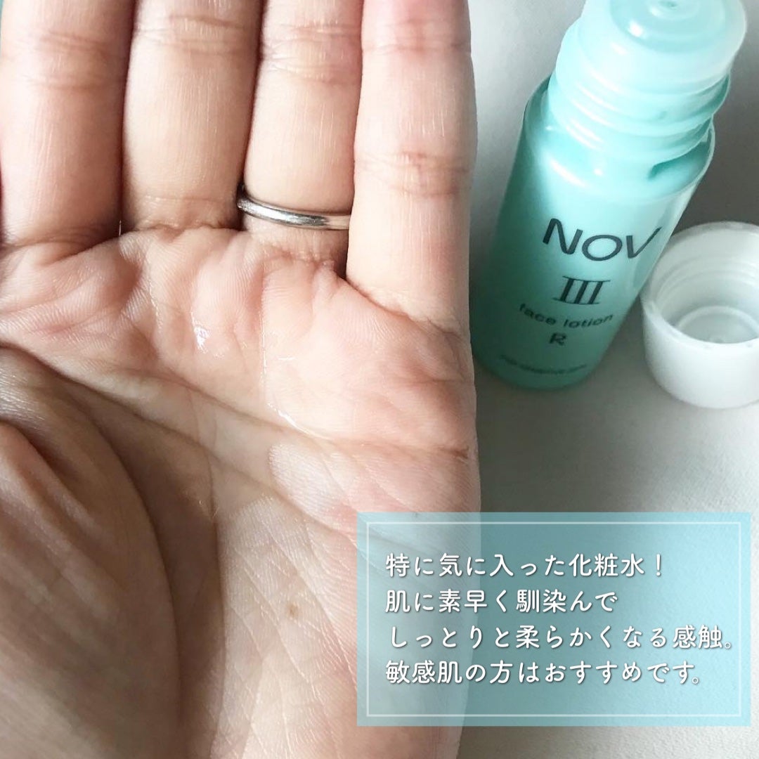 Ⅲ トライアルセット/NOV/トライアルキットを使ったクチコミ(2枚目)