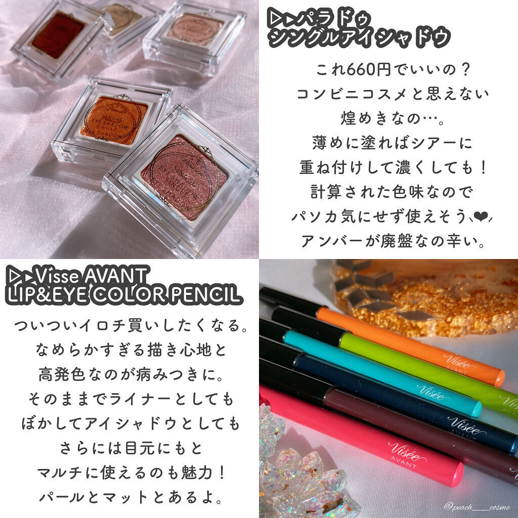 アイカラー ミジェット OR01/エレガンス クルーズ/ジェル・クリームアイシャドウを使ったクチコミ（3枚目）